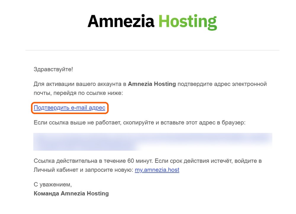 Письмо со ссылкой Подтвердить e-mail адрес