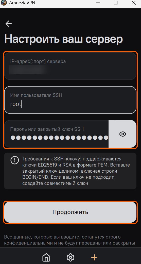 Три поля: адрес сервера, root, пароль; кнопка Продолжить